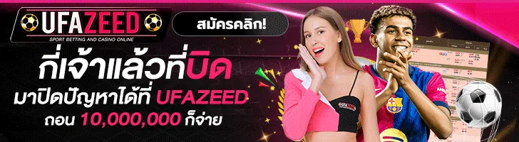 UFAZEED
